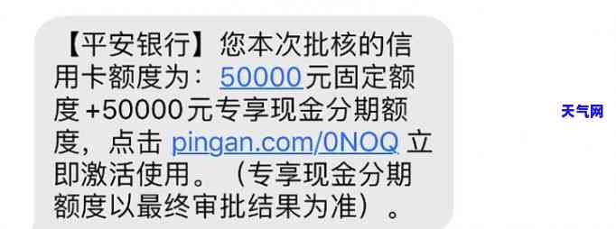 平安多还信用卡额度计算方法及步骤