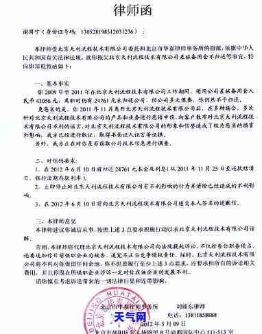 多个信用卡逾期会发律师函吗，是否会因多个信用卡逾期而收到律师函？