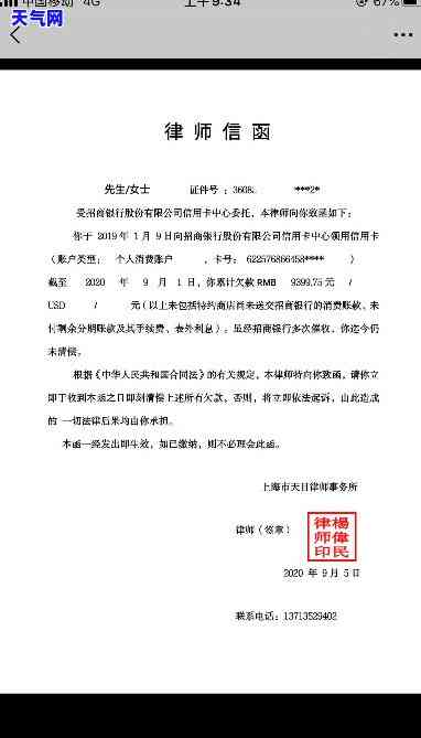 多个信用卡逾期会发律师函吗，是否会因多个信用卡逾期而收到律师函？