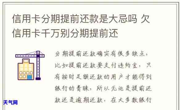 信用卡分期当天要还吗-信用卡分期当天要还吗