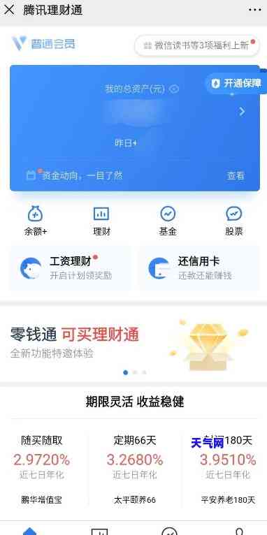 理财通还款信用卡收手续费吗，理财通还款信用卡是否会收取手续费？