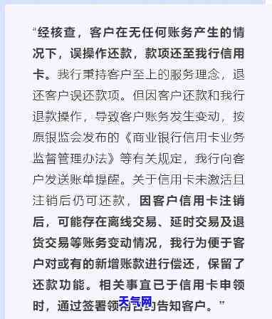 已经冻结的信用卡还清后是否需注销？了解注销三大忌，保障账户安全！