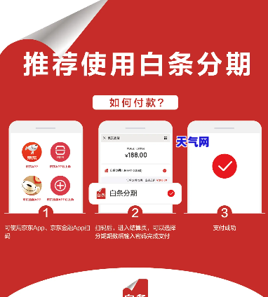 白条用信用卡还款，如何使用信用卡还款白条？