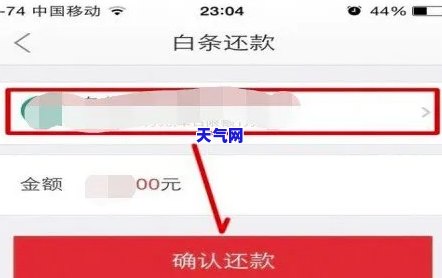 白条变成信用卡还款怎么还-白条变成信用卡还款怎么还款