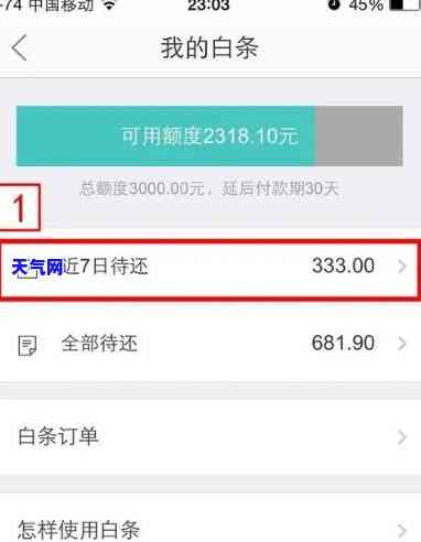 白条变成信用卡还款怎么还-白条变成信用卡还款怎么还款