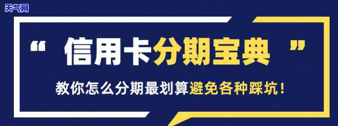 信用卡分期越还越少？详解原因及解决办法