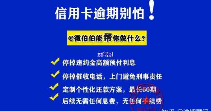 白信用卡逾期-白信用卡逾期会怎么样