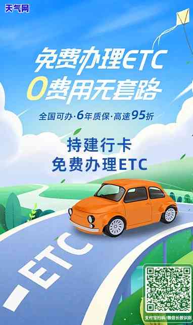 etc绑定的建行信用卡到期了怎么办，如何处理etc绑定的建行信用卡到期问题？