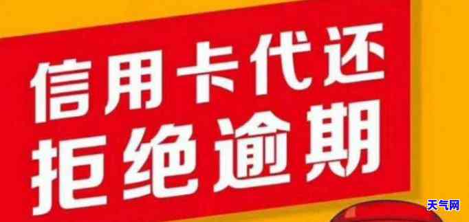 有没有代还信用卡的公司？请提供相关名称