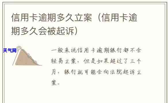 信用卡逾期七千多被刑事立案，信用卡逾期7000多元，竟然被刑事立案！