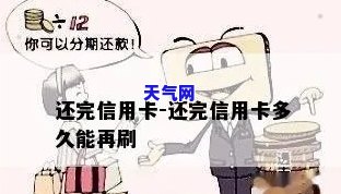 信用卡还完了啥感觉-还完所有信用卡