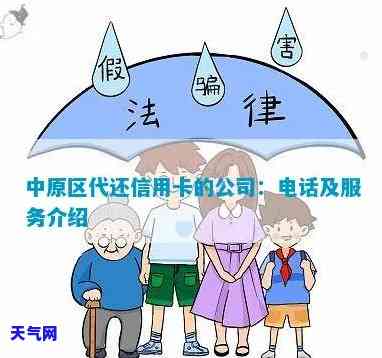 作市代还信用卡：专业服务，快速办理，联系方式及公司介绍