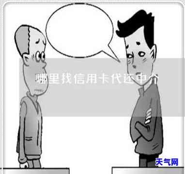 做信用卡代还取什么名字？合法吗？选择合适的名字有哪些要求？