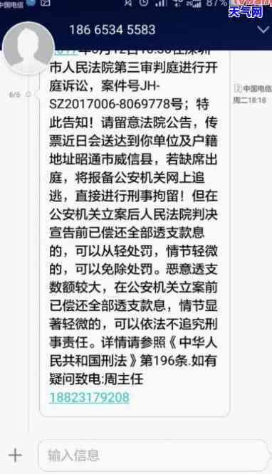 欠信用卡一万多说要起诉我-欠信用卡一万多说要起诉我是真的吗