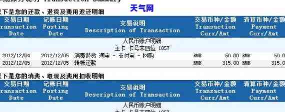 信用卡逾期流水-信用卡逾期流水怎么查