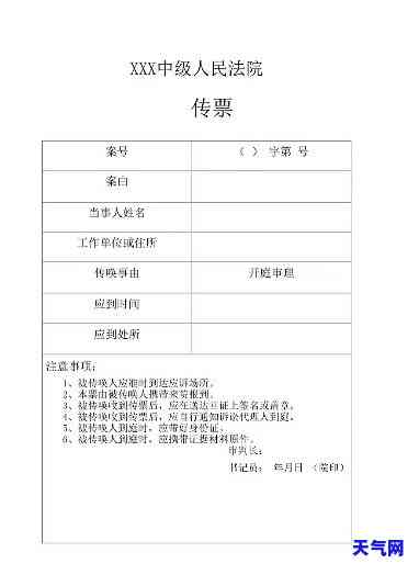 欠农业银行信用卡被起诉，收到法院传票怎么办？还能协商吗？