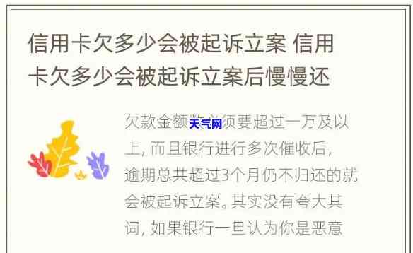 被信用卡起诉败诉后所需支付金额：立案及判决费用全解析