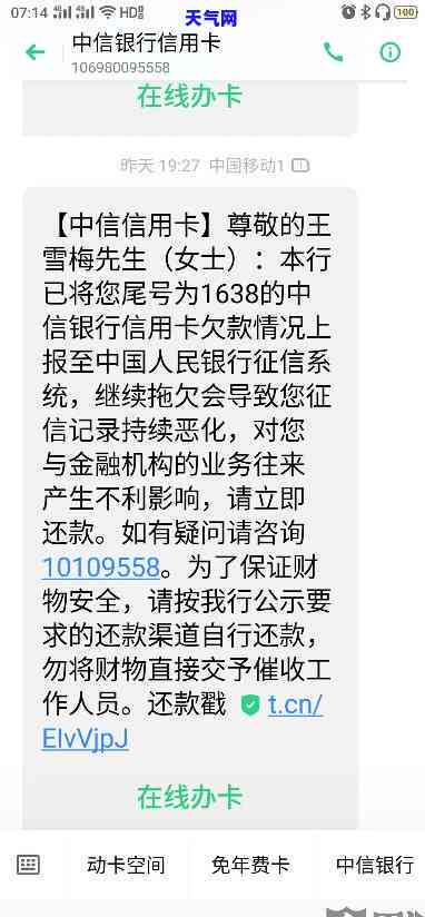 信用卡纠纷被起诉不用怕吗-因信用卡被起诉了会怎样