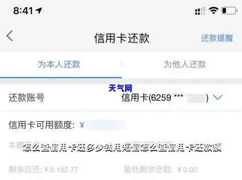 信用卡全部待还查询-查信用卡还款
