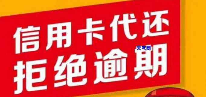 2021代还信用卡-2020年信用卡代还