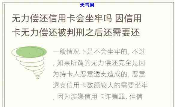 坐牢后信用卡还能使用吗？探讨在囚人士信用卡权益与限制