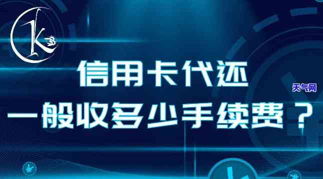 深入了解：信用卡代还类似的生意及其含义