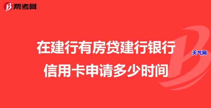 还房贷建行信用卡额度吗-还房贷建行信用卡额度吗能用吗