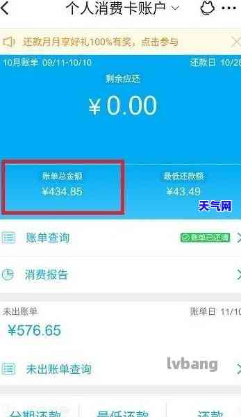 如何办理信用卡查余额提前还款？详细步骤解析