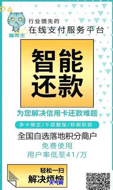 智能还款管家，让还款变得更简单：智能还款管家，你的贴心财务助手