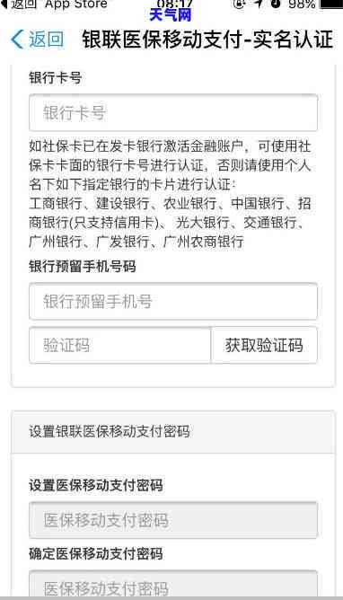 医保卡怎么还款？如何在手机上还款及充值？