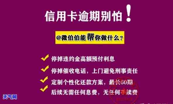 信用卡逾期骗局-信用卡逾期骗局案例