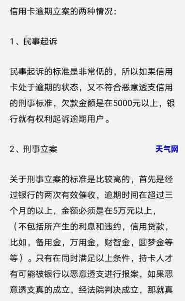 2021年信用卡逾期立案新标准，解读2021年信用卡逾期立案新标准，你必须知道的要点！