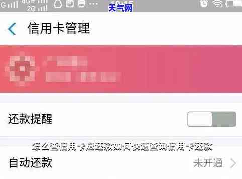 信用卡还多了怎么查看，如何查看信用卡多还款情况？