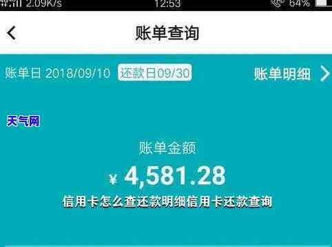 还信用卡还多了怎么查-还信用卡还多了怎么查账单