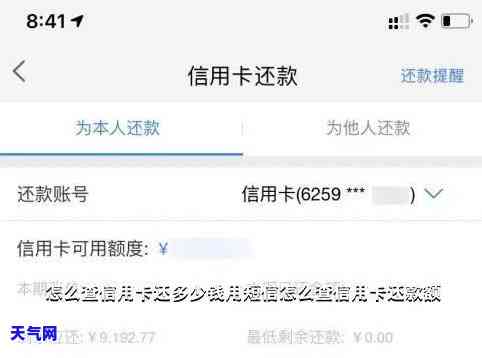 还信用卡还多了怎么查-还信用卡还多了怎么查账单