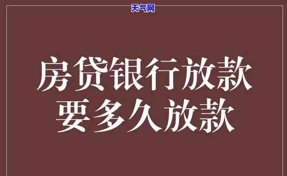 信用卡未还完是否会影响房贷银行放款？