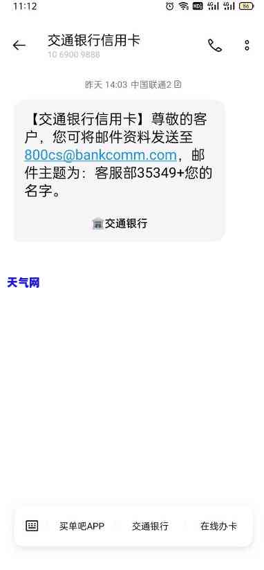 交通银行信用卡能协商本金分期吗？额度多少可以申请？