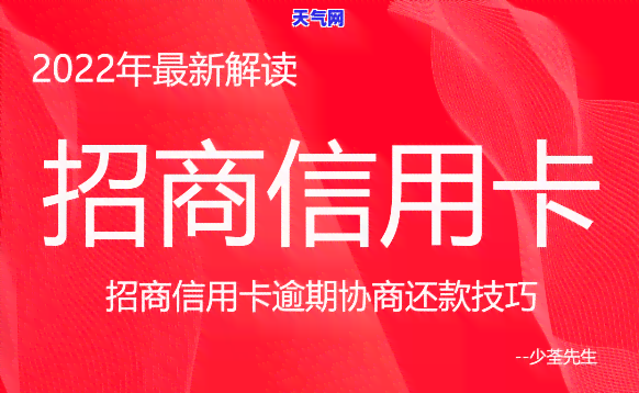 有招商信用卡协商成功的吗？分享成功经验和谈判技巧