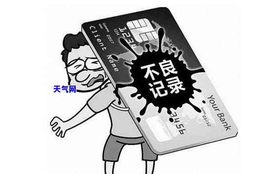 欠信用卡钱逾期，信用卡逾期未还：影响、后果与解决方案