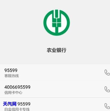呃农行信用卡的电话号码是什么？请拨打__________