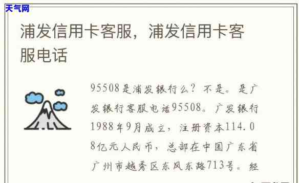 浦发怎么跟信用卡客服协商-浦发怎么跟信用卡客服协商还本金