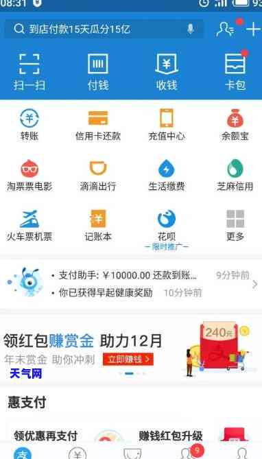 支付宝还信用卡最多-支付宝还信用卡最多能还多少金额