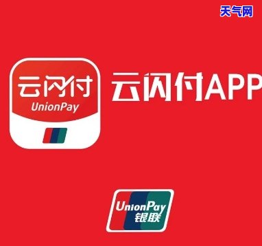 云闪付如何信用卡提现，轻松实现：云闪付信用卡提现全攻略