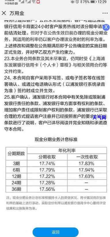 分期乐信用卡代还使用攻略：如何操作？是否上？