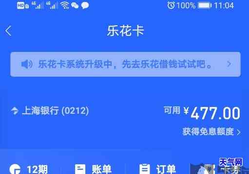 分期乐代还信用卡费率-分期乐代还信用卡上吗