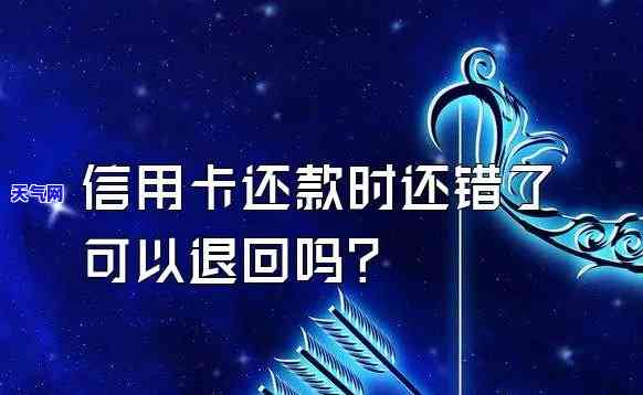 信用卡可以先还吗？现在还款可行吗？