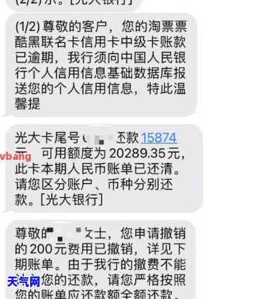 逾期光大信用卡会怎么样，逾期还款光大信用卡：可能面临的后果与解决办法