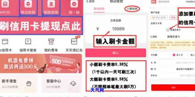 点刷怎么用信用卡提现，详细教程：如何使用点刷进行信用卡提现？