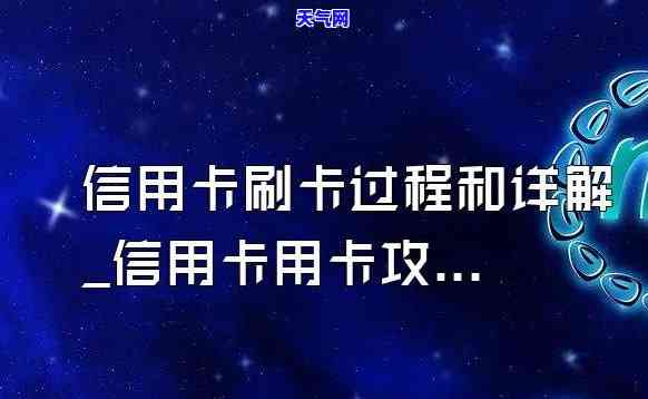 点刷还信用卡怎么用-点刷怎么刷信用卡