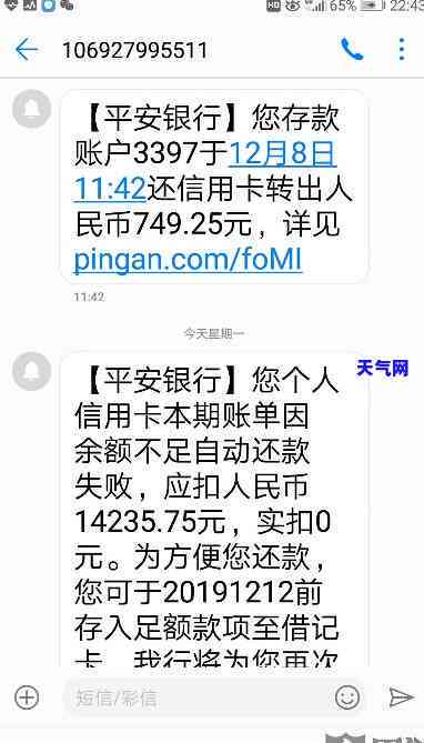 平安信用卡每月还更低利息太高，是否可向12378投诉？